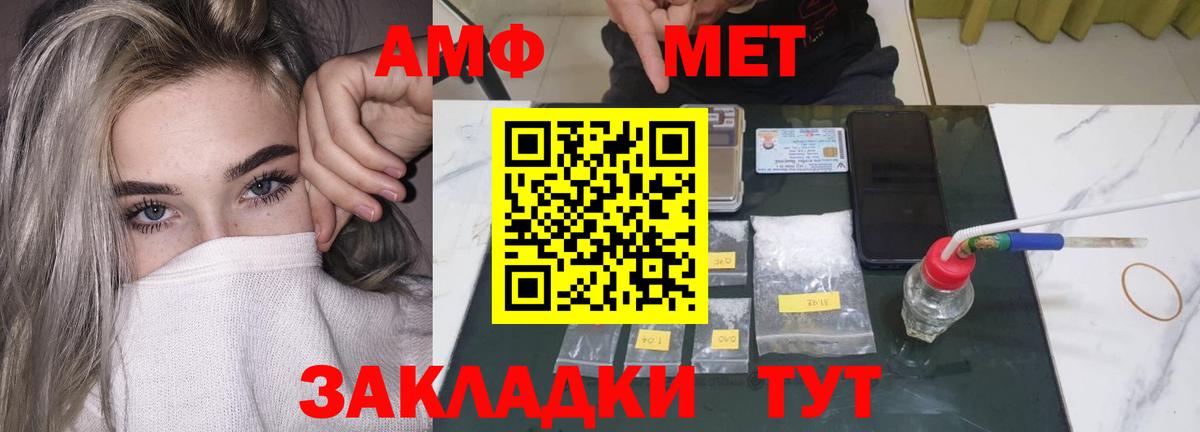 Amphetamine Premium  Вход с VPN  АМФЕТАМИН  Когалым 