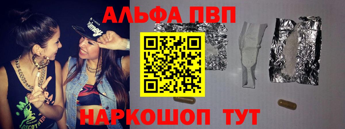 А ПВП кристаллы Когалым