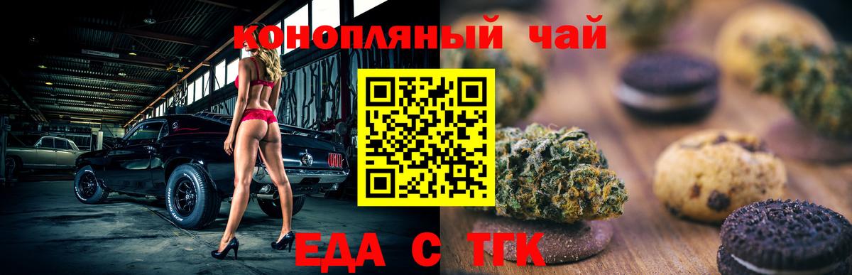 Canna-Cookies конопля  Вход с VPN  Когалым 