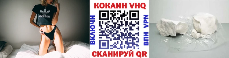 Cocaine VHQ  Когалым 