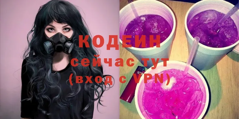 хочу наркоту  Когалым  Кодеиновый сироп Lean напиток Lean (лин) 