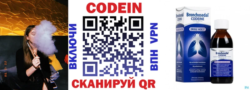 Codein Purple Drank Когалым