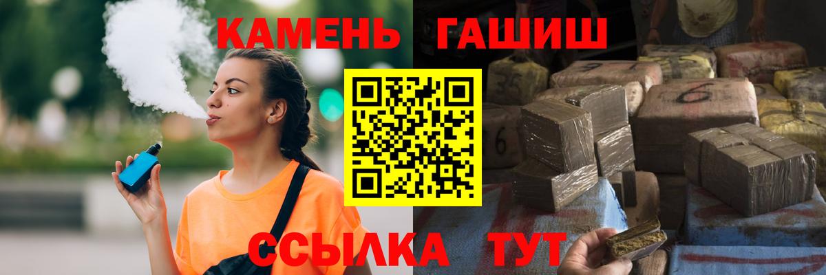 ГАШ  Гашиш Premium  Вход с VPN  Когалым  ГАШИШ Premium 
