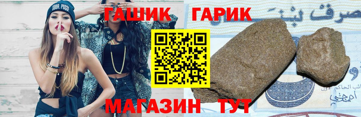 ГАШИШ 40% ТГК Когалым