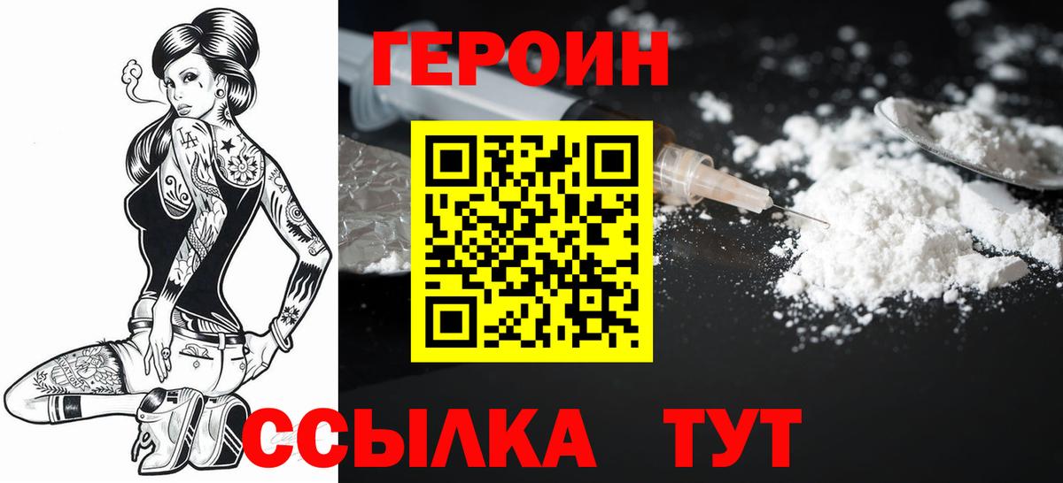 ГЕРОИН Афган Когалым