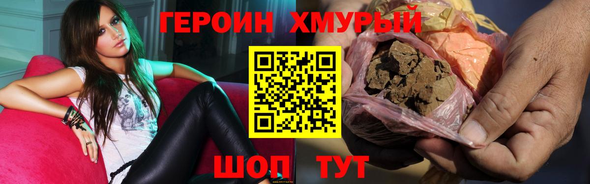 ГЕРОИН  ГЕРОИН белый  Вход с VPN  Когалым 