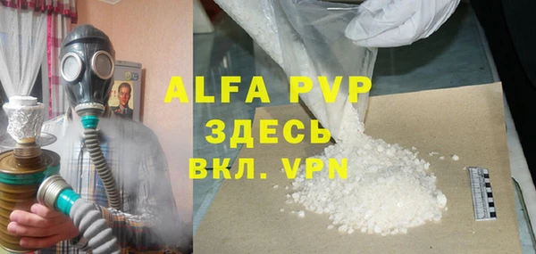 альфа пвп VHQ Новозыбков