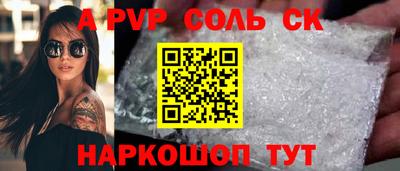 соль курить ск Донецк