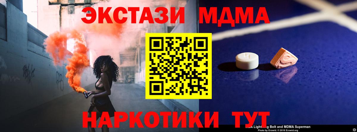 MDMA молли  MDMA кристаллы  Вход с VPN  Когалым 