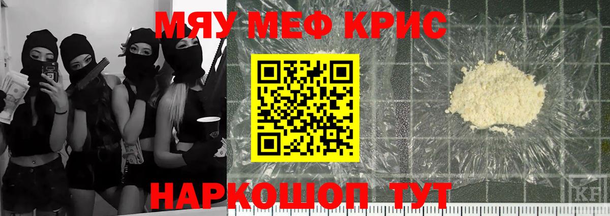 Меф VHQ  Мефедрон мука  Меф  ссылка на мегу рабочий сайт  Вход с VPN  Когалым 