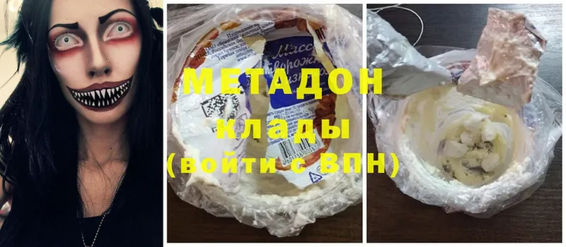 МЕТАДОН methadone  купить закладку  Когалым 