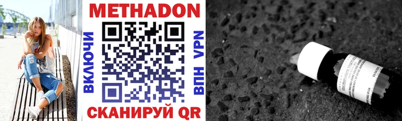 как найти наркотики  мега зеркало  Метадон methadone  Когалым 