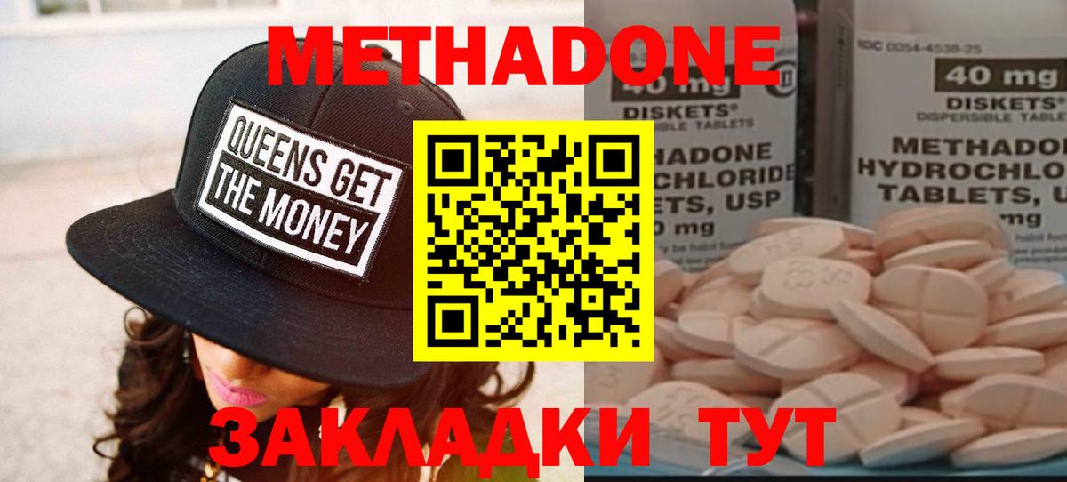 Меф мяу мяу Когалым