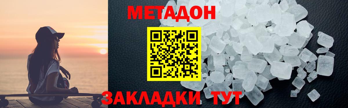Когалым  МЕТАДОН белоснежный  Вход с VPN 