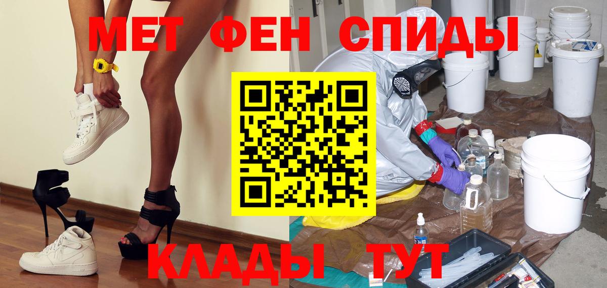 Метамфетамин мет  Вход с VPN  Когалым 