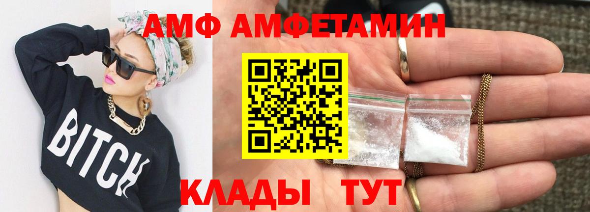 МЕТАМФЕТАМИН кристалл Когалым