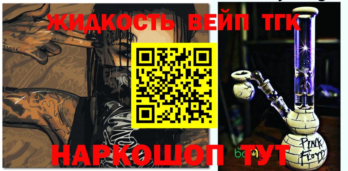 Дистиллят ТГК вейп  ТГК гашишное масло  Вход с VPN  Когалым 
