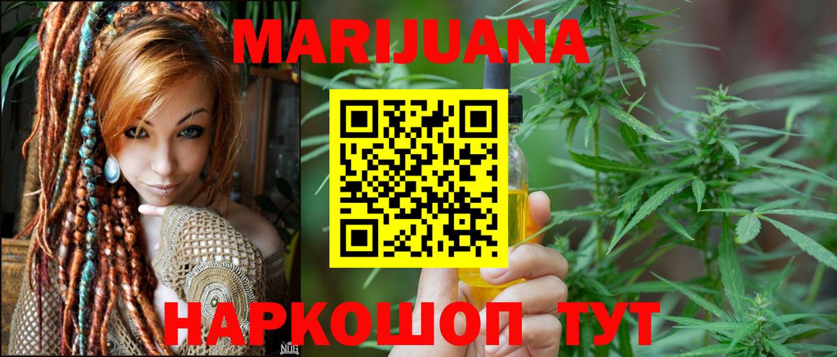 Когалым  Бошки Шишки ГИДРОПОН  Вход с VPN  Каннабис SATIVA & INDICA 