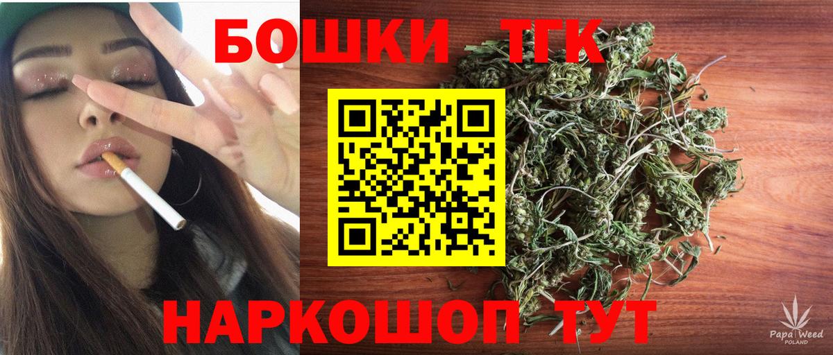 Канабис THC 21% Когалым